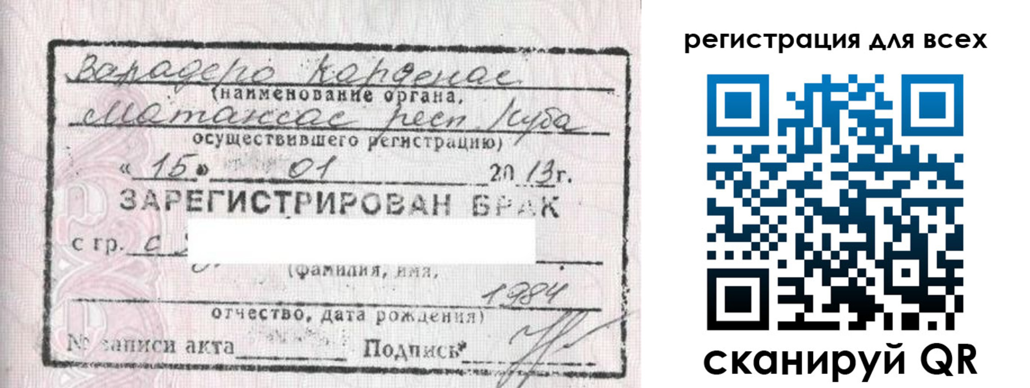 прописка в Сарапуле
