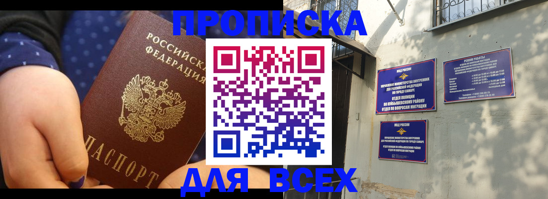 прописка в квартире в Сарапуле
