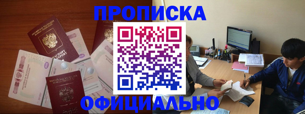 прописка поиск в Сарапуле