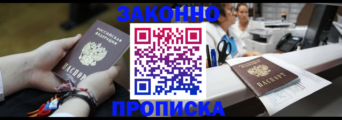 прописка паспорт в Сарапуле
